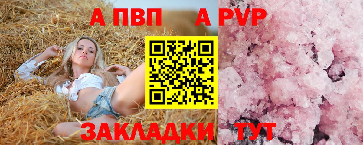 A-PVP крисы CK Урус-Мартан