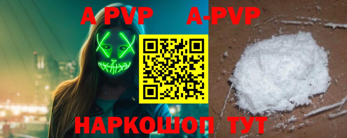 A PVP мука  Урус-Мартан  Alfa_PVP Crystall 