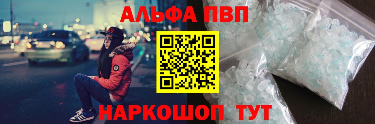 Урус-Мартан  A PVP  как найти закладки  Вход с VPN  Alpha-PVP СК КРИС  APVP СК 