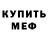 МЕТАДОН кристалл Fear TheReaper