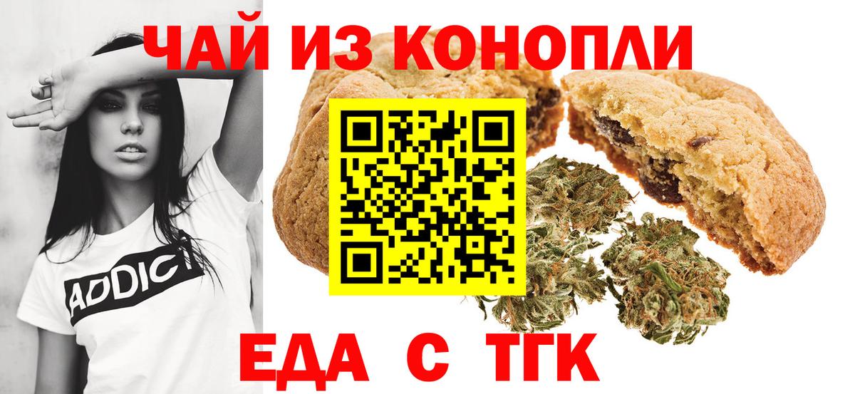 Урус-Мартан  Canna-Cookies марихуана  Вход с VPN 
