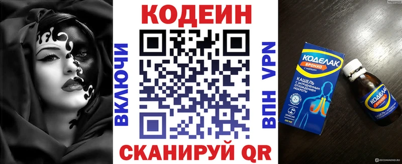купить   Урус-Мартан  KRAKEN как войти  Кодеиновый сироп Lean Purple Drank 