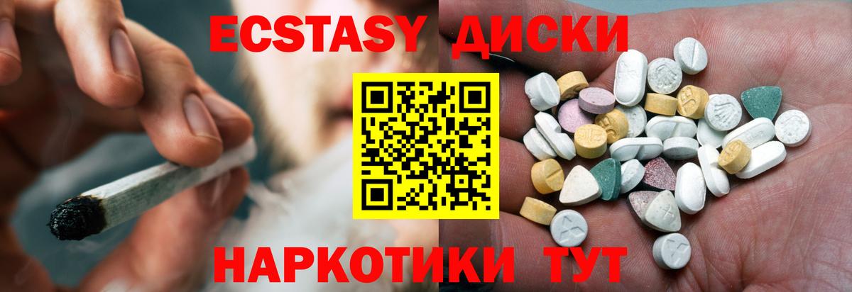 Ecstasy mix Урус-Мартан