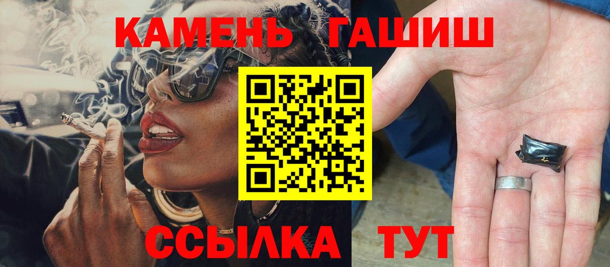 ГАШИШ гашик  ГАШ  ГАШИШ индика сатива  Урус-Мартан 