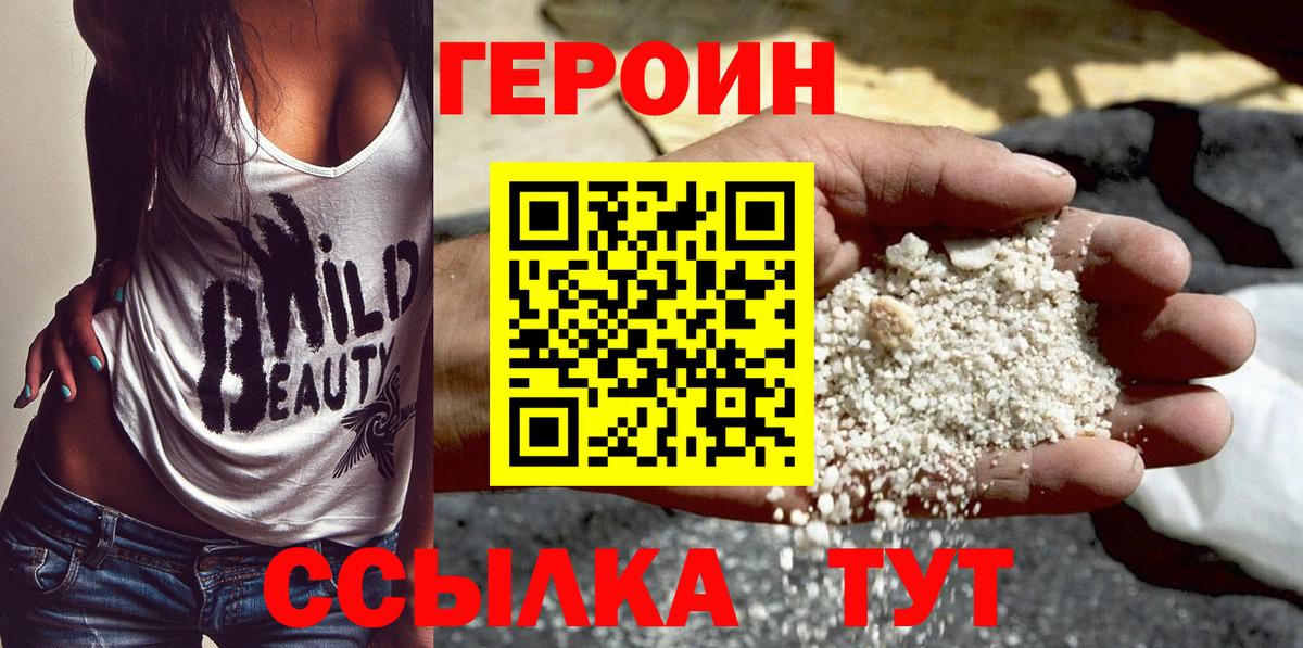 Героин Heroin  Урус-Мартан 
