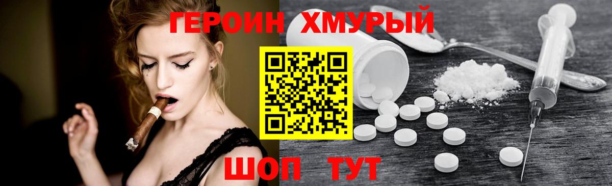 Урус-Мартан  Героин  Вход с VPN  ГЕРОИН VHQ 