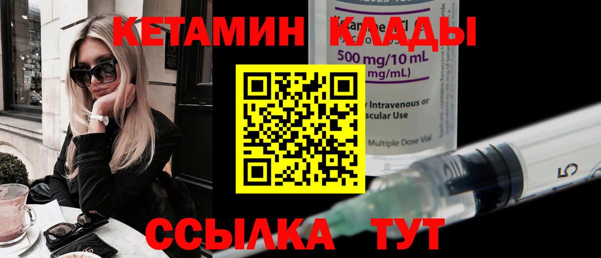 КЕТАМИН ketamine  Урус-Мартан 
