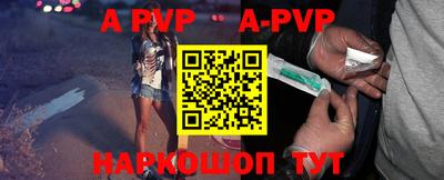 альфа пвп Донской