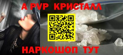 альфа пвп Донской
