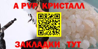 альфа пвп Донской