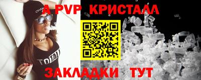 кристаллы Дубна