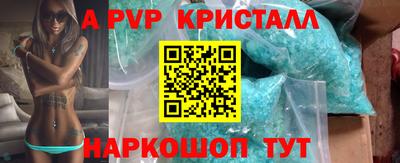 кристаллы Дубна