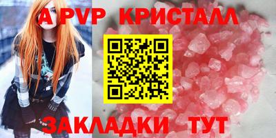 альфа пвп Донской