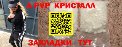 альфа пвп Донской