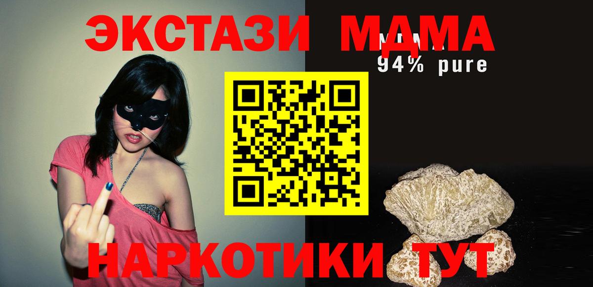 MDMA VHQ Урус-Мартан