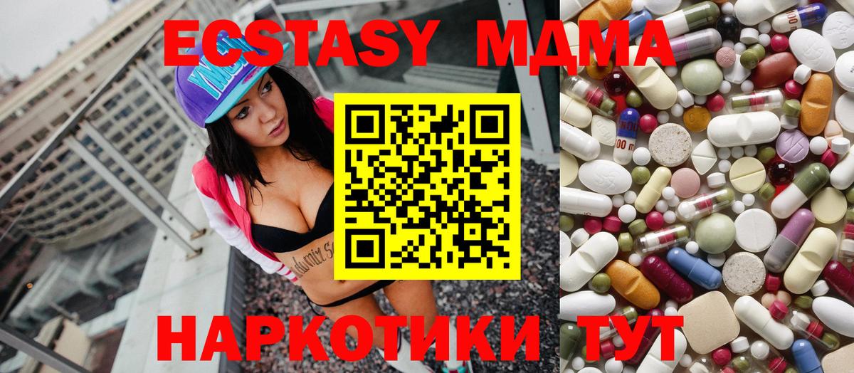 MDMA crystal  Вход с VPN  Урус-Мартан 