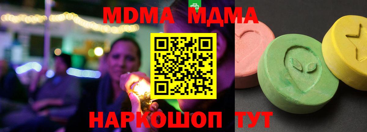 МДМА VHQ  МДМА VHQ  MDMA  Урус-Мартан 