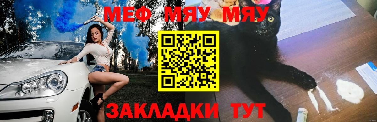 Меф  Меф кристаллы  Вход с VPN  Урус-Мартан  МЯУ-МЯУ 4 MMC 