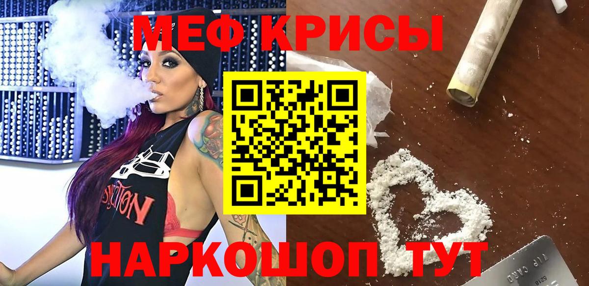 Меф   КОКАИН  МЕТАМФЕТАМИН  A-PVP СОЛЬ кристаллы  МАРИХУАНА  Кетамин  Урус-Мартан  ГАШ  Вход с VPN 