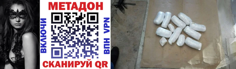Метадон VHQ  купить наркотик  Урус-Мартан 