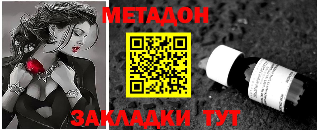 Урус-Мартан  МЕТАДОН VHQ  Вход с VPN 