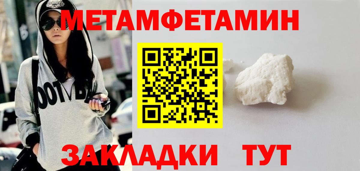 Метамфетамин витя Урус-Мартан