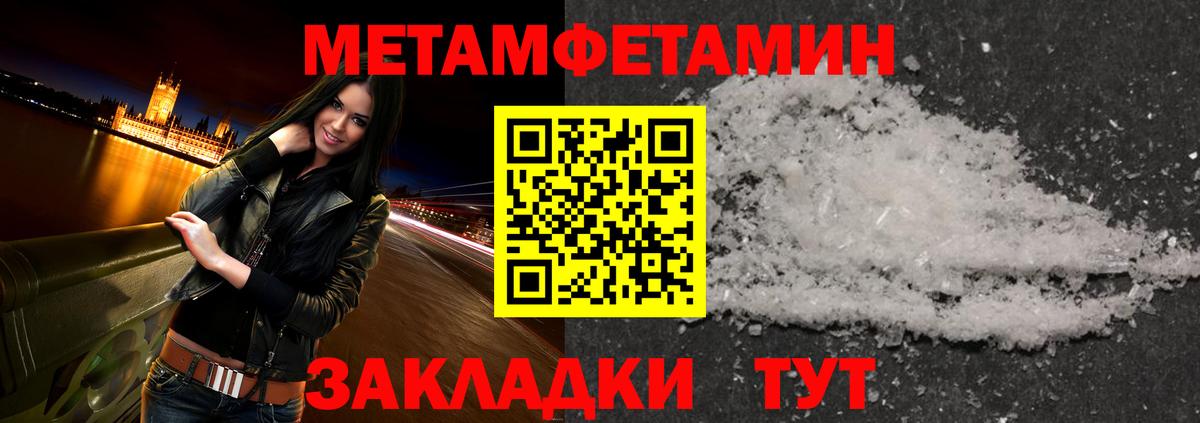 Первитин Methamphetamine Урус-Мартан