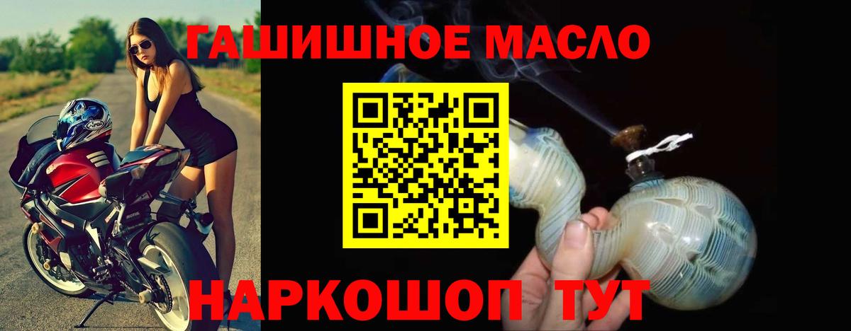 Дистиллят ТГК вейп с тгк Урус-Мартан